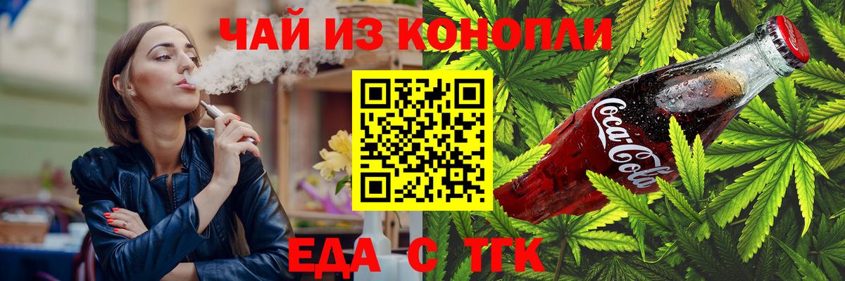 Ишим  Еда ТГК марихуана  Вход с VPN 