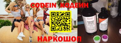 бутират Шелехов
