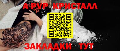 бутират Шелехов