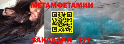 мефедрон Шебекино