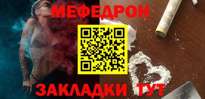 мефедрон Шебекино