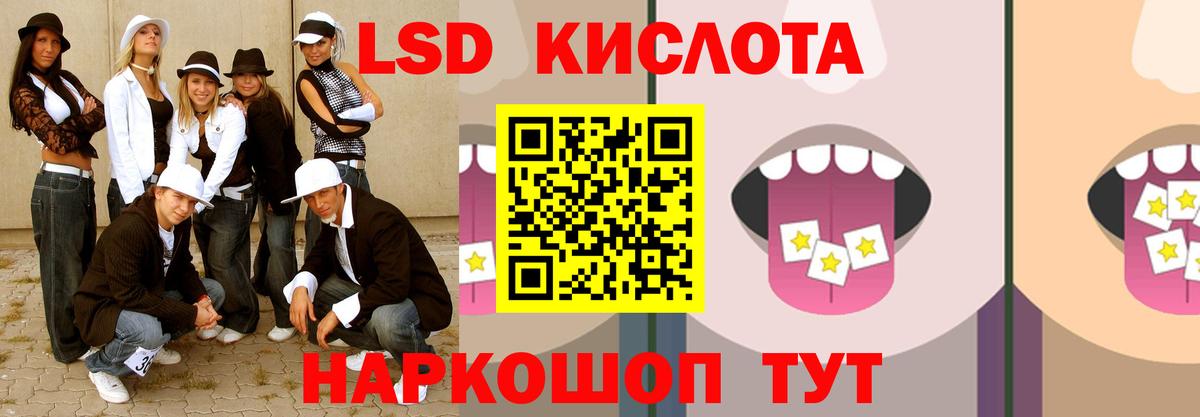 ЛСД экстази кислота Ишим