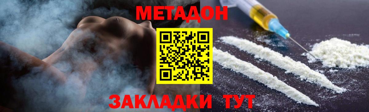 Ишим  МЕТАДОН methadone  Вход с VPN 