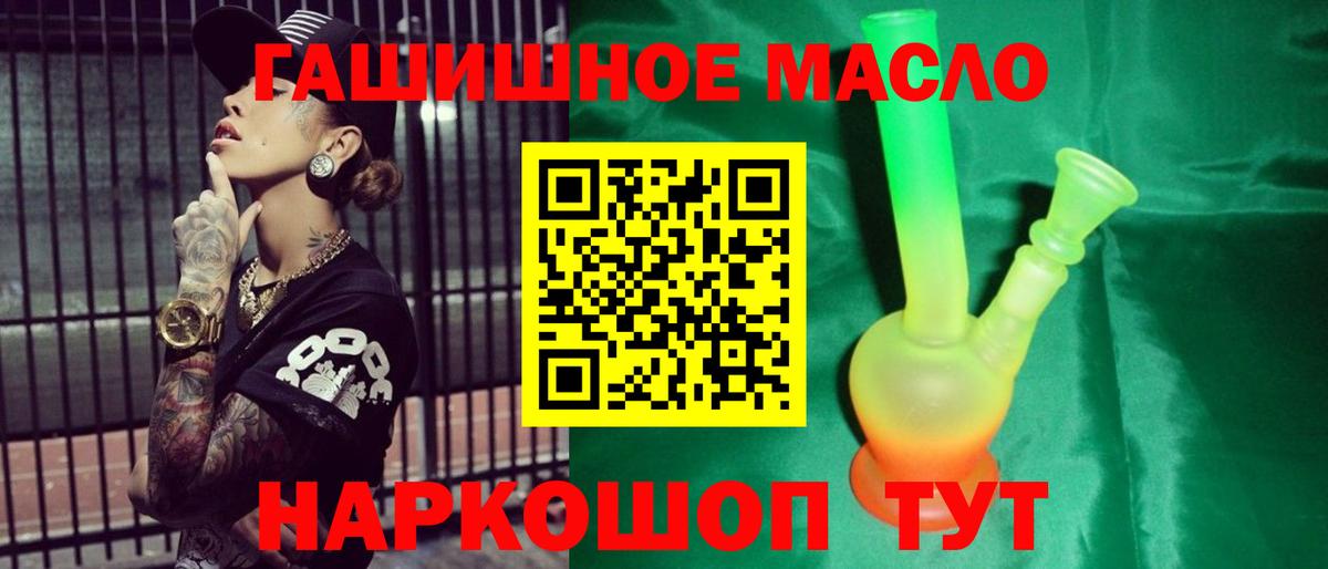 Дистиллят ТГК гашишное масло Ишим